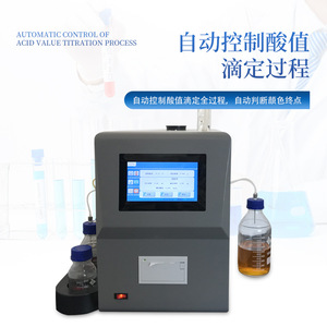 Petroleum Acid Value Analyzer 7 Inch Touch Screen Digital Control Fully Automatic Oil <b>Testing</b> <b>Equipment</b> - Product Image 4