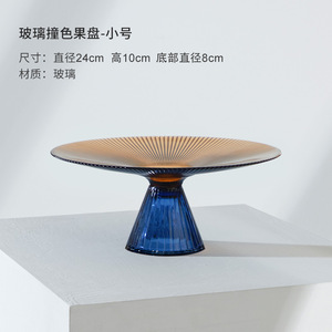 豪华创意厨房装饰彩色服务装饰脚玻璃水果盘托盘 - Product Image 5