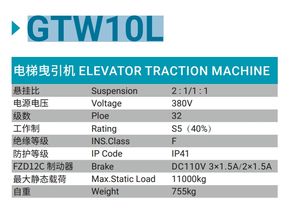 Máquina de tracción de elevador sin engranajes <span class=keywords><strong>Torin</strong></span> GTW10L PMSM Motor de elevador - Product Image 2