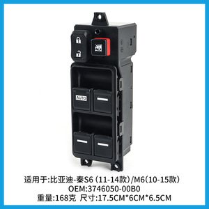 Window Regulator Switch Assembly S6-3746500A For BYD S6 M6 2011 2014 New <b>ABS</b> Replacement Part - Product Image 3