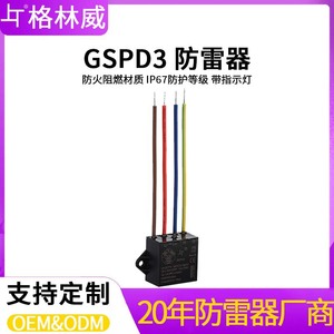 ไฟถนนป้องกันไฟกระชากสำหรับใช้กลางแจ้ง20KV ไฟ LED 10kvgspd3 10Ka Gspd3มาตรฐานยุโรปและอเมริกา - Product Image 5