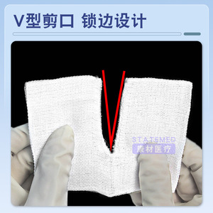 Compresses de Gasa Médica Xiong Ji 8cmx10cmx8u, Apósitos Estériles Desechables para Heridas - Product Image 2