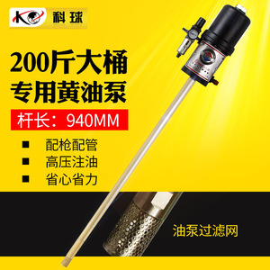 Kocu Air Grease Gun 940mm High Pressure Pneumatic Lubricator For Industrial Use - Product Image 5