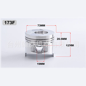 ลูกสูบ 170F เส้นผ่านศูนย์กลาง 70 มม. สูง 62 มม. สำหรับอะไหล่เครื่องยนต์ดีเซล - Product Image 2