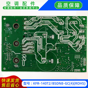 มีเดียเครื่องปรับอากาศพัดลมไดรฟ์บอร์ด KFR-140T2BSDN8-GC2ROHS 17122000070174 อะไหล่ทดแทน - Product Image 4