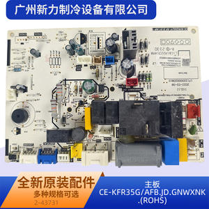 Carte de commande Ce Kfr35g 17122000A43731, carte mère d'origine pour climatiseur, accessoire électrique durable - Product Image 2