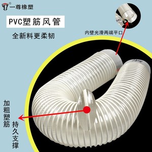 Tuyau d'aspiration industriel en PVC One Statue, 100 mm, ondulé, pour machine de ponçage, découpe et gravure du bois - Product Image 1