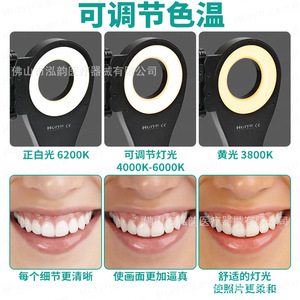 Horyn Dental Ring Light 4000K-6000K Adjustable Color Temperature For Mobile Phone Photography Dental Use - Product Image 5