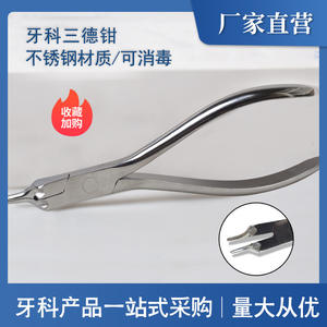 Pince dentaire Santoku transfrontalière en acier inoxydable à trois branches pour techniciens, accessoires d'équipement de thérapie buccale - Product Image 2