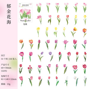 100 pièces/paquet d'autocollants série longue fleur mer plantes compte à main matériel de décoration Collage 6 modèles - Product Image 6