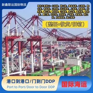 Transport intermodal Xinxin, logistique internationale, transport maritime en conteneurs complets, fret aérien et maritime vers le port de Buenaventura en Colombie - Product Image 3
