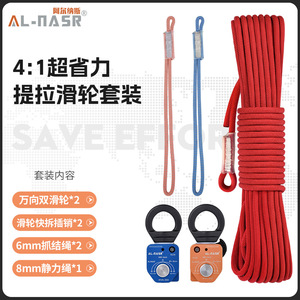 รอกหมุนอัล-นาสเซอร์ 4:1 รอกคู่ รับน้ำหนักได้ 1500 กก. ผลิตจากอลูมิเนียมอัลลอยด์ อุปกรณ์ป้องกันการตก - Product Image 5