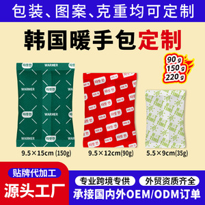 Hand Warmer Bag 90g 150g Customizable Shelf Life For Whole Body <b>Heating</b> <b>Packs</b> OEM ODM Manufacturing - Product Image 5