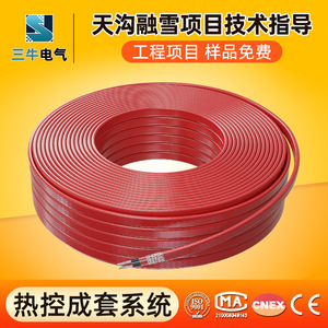 Electric Heating Cable System Round 24-380V PVC For Snow Melting Roof Ice Clearing Frost Prevention - Product Image 4
