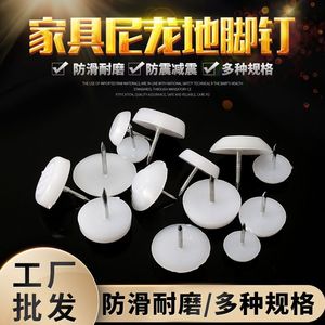 Furniture Leg Protection Pad Plastic Non Slip Square Round For <b>Wardrobe</b> Sofa Speaker - Product Image 5