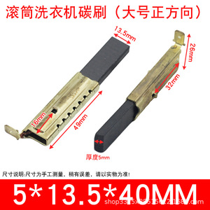 Escobilla de Carbón TG70-1226E(S) para Motor de Lavadora con Eje de 12 mm, Material PA66, Longitud de 50 mm - Product Image 4