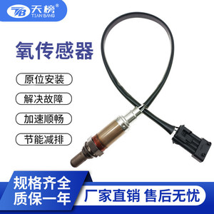 Oxygen <b>Sensor</b> 0258986505 0258003564 <b>For</b> <b>Car</b> Replacement Automotive Use - Product Image 5