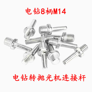 Tige de connexion Bullball M14 pour disques de polissage automobile, adaptateur métallique avec roulement - Product Image 2