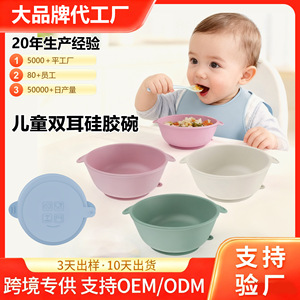 Bol en silicone pour bébé, diamètre 142mm, vaisselle d'apprentissage pour enfants de 0 à 12 mois - Product Image 5