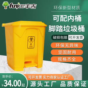 Poubelle à pédale médicale Fungee Yellow 15L 30L 50L 80L 100L avec seau intérieur rectangulaire pour usage intérieur - Product Image 4