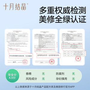 ตุลาคม คริสตัล เบบี้ พีช ลีฟ ซูทติ้ง โลชั่น 180 มล. ให้ความสดชื่นสำหรับทารก - Product Image 4