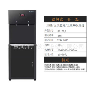 เครื่องกรองน้ำระบบ Reverse Osmosis รุ่น Reva Re202409 ขนาด 30 ลิตร 60 ลิตร 90 ลิตร พร้อมระบบทำน้ำร้อนทันที สำหรับสำนักงาน โรงเรียน โรงงาน - Product Image 4