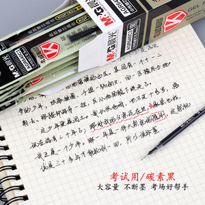Recambio de Bolígrafo M&G AGR640C3 0.5mm Negro Azul Rojo Universal para Estudiantes y Exámenes - Product Image 5