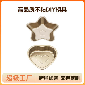 แม่พิมพ์เค้กรูปหัวใจรูปดาวไม่ติดกระทะขนาดเล็กสำหรับทำเค้ก 2 ชิ้น - Product Image 5