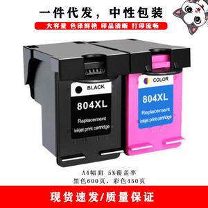 <span class=keywords><strong>Cartouche</strong></span> d'encre Cloaked Cat 804XL noire 22ml couleur 22ml <span class=keywords><strong>pour</strong></span> imprimantes <span class=keywords><strong>HP</strong></span> <span class=keywords><strong>Envy</strong></span> Photo 6220 6222 6230 <span class=keywords><strong>6232</strong></span> - Product Image 3