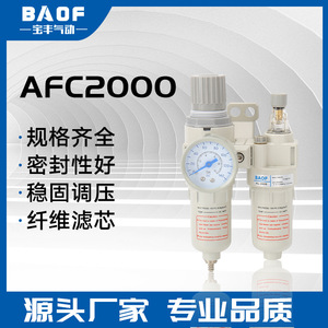 Séparateur huile-eau AFC2000, filtre régulateur de pression, processeur de source de gaz à coupelle métallique, haute résistance à la pression - Product Image 5