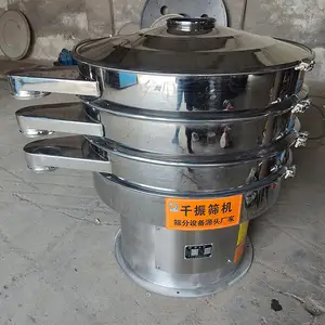 Qianzhen Source Manufacturer Tumbler Vibrating Screen Machine Circular Vibrator Sifter Vibration Sieve
