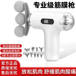 Pistola de Masaje Fascial para Relajación Muscular, Motor sin Escobillas, Recargable por USB, Uso Doméstico, Herramienta de Masaje Profesional Inteligente para Fitness - Product Image 4