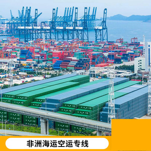 Hon Hai Africa Logistics : Transport maritime et aérien de fret pour l'Afrique – Livraison en 45 jours par mer, 10 jours par air - Product Image 4