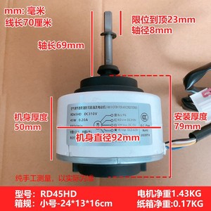 พัดลมมอเตอร์ Dc310v Rd45hd 45W 980rpm สำหรับเครื่องปรับอากาศภายในอาคารผลิตในประเทศจีน - Product Image 4