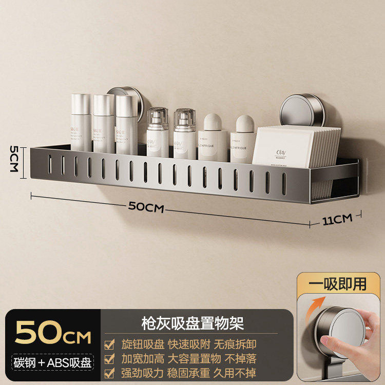 [50CM] Suction Cup Storage Rack