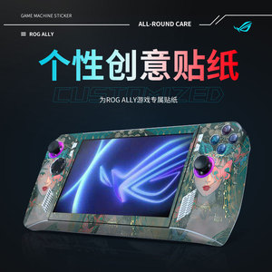 Protection intégrale pour Rog Ally : Autocollant PVC pour console de jeu portable - Product Image 2