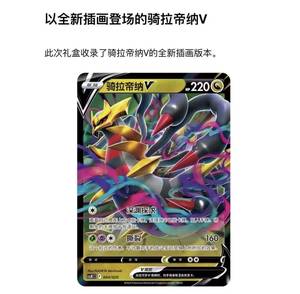 Boîte de collection Pokémon chinoise originale Giratina VSTAR, cartes TCG, jouet, booster ETB, boîte scellée - Product Image 3