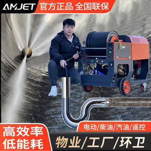 Máquina de Limpieza de Alta Presión de Grado Industrial Aimeijie, Bomba de Agua de Alta Potencia para Desatascar Alcantarillas y Dragado, Cangzhou - Product Image 2