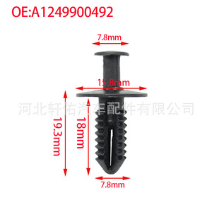 Xuanyou Auto Parts Car Bumper <b>Clip</b> A1249900492 7.8mm 15.8mm 19.3mm For Mercedes Benz C Class <b>E</b> Class W204 - Product Image 1