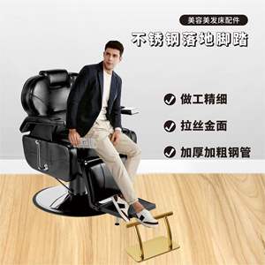 Venta Directa de Fábrica: Accesorios de Reposapiés para Silla de Peluquería de Acero Inoxidable con Tapetes Móviles y Bandejas para Pies - Product Image 5