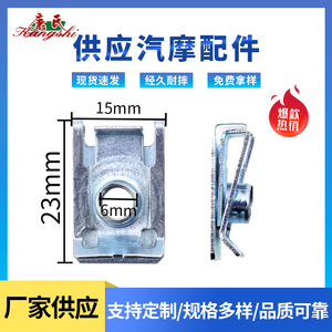 Support de plaque d'immatriculation automobile, pince en forme de U M6, 23x15mm, antirouille, pour réparation et remplacement du pare-chocs de voiture - Product Image 3