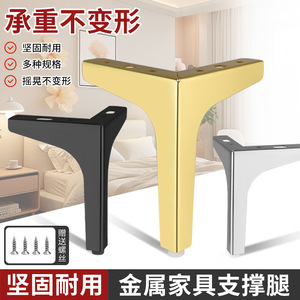 Furniture Leg Metal Heavy Duty <b>Gold</b> <b>Sofa</b> Support Minimalist Design - Product Image 2