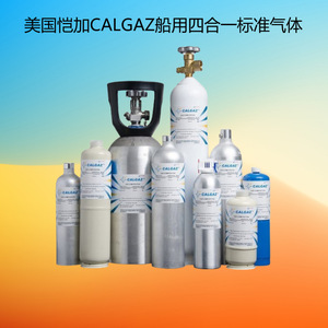 Gas de Calibración Calgaz 1.2 Cu Ft 494 PSIG para Uso Industrial Modelo 50122 - Product Image 5