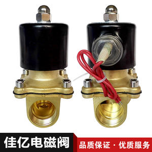 Vanne solénoïde à deux positions normalement fermée, garantie d'un an, directement de l'usine, 2W-200-20, vannes de commande - Product Image 4