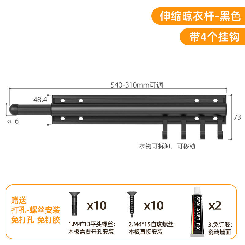 Noir [Installation par collage]