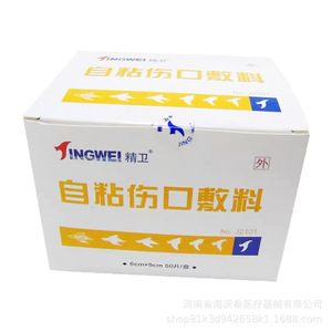 Jingwei Self Adhesive Wound Dressing 9x15cm Sterile Medical Grade For Minor Cuts And Scrapes - Product Image 5