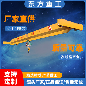 Ld Type Single Girder Bridge <b>Crane</b> 10 Ton Electric Hoist For Workshop Use - Product Image 3