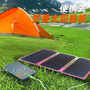 <b>Foldable</b> <b>Solar</b> <b>Panel</b> 40W Lightweight Portable Outdoor Charging For Devices - Product Image 2