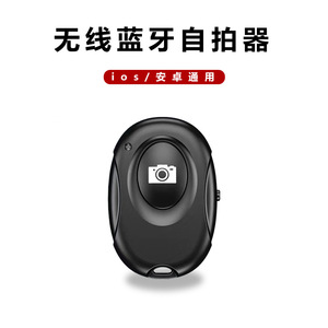 Ultra Compact Detachable Selfie <b>Stick</b> Camera Remote Control For Smartphone Video Recording And <b>Photo</b> Shooting - Product Image 2