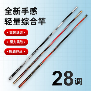 Canne à pêche à la carpe Jiateng 6m 28-Tone Ultra Légère, Ultra Résistante, Puissance de Récupération, Tout Usage Lac, Guides SIC, Action Moyennement Rapide - Product Image 3